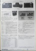 OLYMPUS オリンパス　カメラ　OZ 280 PANORAMA　カタログ　パンフレット 1994年　b1