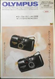 OLYMPUS オリンパス　カメラ　μ ミュー　3点セット　カタログ　パンフレット 1992～95年　b1