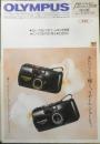 OLYMPUS オリンパス　カメラ　μ ミュー　3点セット　カタログ　パンフレット 1992～95年　b1