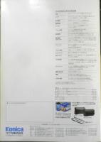 Konica コニカ　カメラ　HEXAR　カタログ　パンフレット　b1