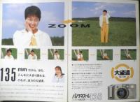 MINOLTA ミノルタ　カメラ　パノラマズーム　カタログ　パンフレット　3点セット　1993～95年　b1