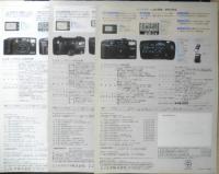 MINOLTA ミノルタ　カメラ　パノラマズーム　カタログ　パンフレット　3点セット　1993～95年　b1