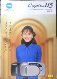 MINOLTA ミノルタ　カメラ　カピオス　カタログ　パンフレット　2点セット　1995年　b1