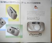 MINOLTA ミノルタ　カメラ　カピオス　カタログ　パンフレット　2点セット　1995年　b1