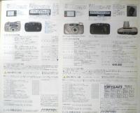 MINOLTA ミノルタ　カメラ　カピオス　カタログ　パンフレット　2点セット　1995年　b1