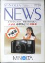 MINOLTA ミノルタ　カメラ MINOLTA NEWS　カタログ　パンフレット　1994年No.59　r2