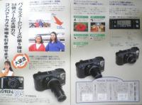 MINOLTA ミノルタ　カメラ MINOLTA NEWS　カタログ　パンフレット　1994年No.59　r2