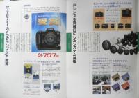 MINOLTA ミノルタ　カメラ MINOLTA NEWS　カタログ　パンフレット　1994年No.59　r2
