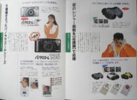 MINOLTA ミノルタ　カメラ MINOLTA NEWS　カタログ　パンフレット　1994年No.59　r2