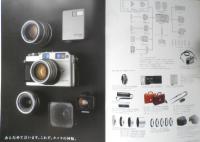 CONTAC コンタックス　カメラ　CONTAX G1　カタログ　パンフレット　1994年　r2
