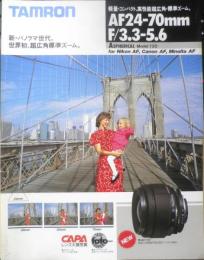 TAMRON タムロン　カメラ　カタログ　パンフレット　3点セット　平成5年　r2