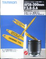 TAMRON タムロン　カメラ　カタログ　パンフレット　3点セット　平成5年　r2