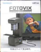 TAMRON タムロン　カメラ　カタログ　パンフレット　3点セット　平成5年　r2