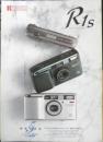 RICHO リコー　カメラ　R1/R1s　カタログ　パンフレット　2点セット　a9