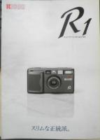 RICHO リコー　カメラ　R1/R1s　カタログ　パンフレット　2点セット　a9