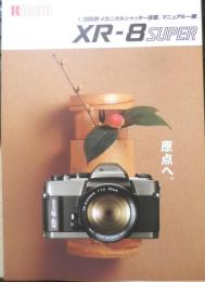 RICHO リコー　カメラ　XRシリーズ　カタログ　パンフレット　4点セット　a9