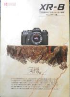 RICHO リコー　カメラ　XRシリーズ　カタログ　パンフレット　4点セット　a9