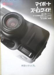 RICHO リコー　カメラ　マイポートズーム　カタログ　パンフレット　2点セット　a9