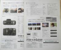 RICHO リコー　カメラ　マイポートズーム　カタログ　パンフレット　2点セット　a9