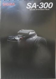 SIGMA シグマ　カメラ　SA-300　カタログ　パンフレット　1993年　a9