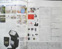 National/Panasonic カメラ　ストロボ　パンフレット　カタログ　2点セット　平成4.6年　a13