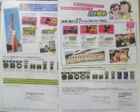 National/Panasonic カメラ　ストロボ　パンフレット　カタログ　2点セット　平成4.6年　a13