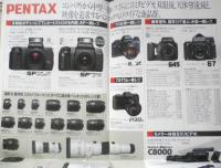 PENTAX ペンタックス　カメラ　総合カタログ　1989年　a20