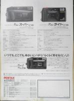 PENTAX ペンタックス　カメラ　Pinoシリーズ　パンフレット　カタログ　1989年　a20