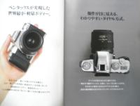 PENTAX ペンタックス　カメラ　MZ-5/MZ-10　カタログ　パンフレット　1995.6年　3点セット　a20