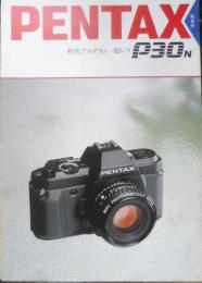 PENTAX ペンタックス　カメラ　P30/P50　カタログ　パンフレット　1989～95年　4点セット　a20