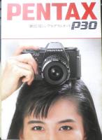 PENTAX ペンタックス　カメラ　P30/P50　カタログ　パンフレット　1989～95年　4点セット　a20