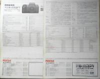PENTAX ペンタックス　カメラ　SF7/NewSFX　カタログ　パンフレット　1988年　2点セット　a19