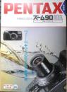 PENTAX ペンタックス　カメラ　ズーム90WR/ズーム280P　カタログ　パンフレット　1991.92年　2点セット　a19