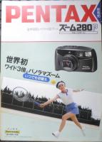 PENTAX ペンタックス　カメラ　ズーム90WR/ズーム280P　カタログ　パンフレット　1991.92年　2点セット　a19