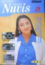 Nikon ニコン　カメラ　中山エミリ　カタログ　パンフレット　1996年　3点セット　a19