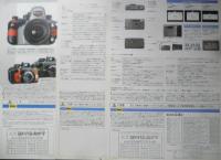 Nikon ニコン　カメラ　中山エミリ　カタログ　パンフレット　1996年　3点セット　a19