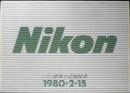 Nikon ニコン標準小売価格表　カタログ　パンフレット　1980年　a19