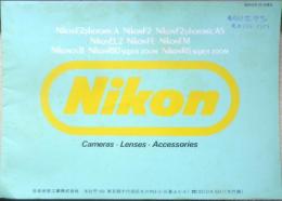 Nikon ニコン　カメラ/レンズ/アクセサリー　パンフレット　カタログ　昭和53年　a19