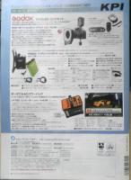 Kenko ケンコー　フィルター＆撮影用品総合カタログ　平成23年　a19