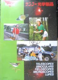 Kenko ケンコー光学製品カタログ　平成5年　a19