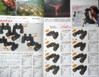 Kenko ケンコー光学製品カタログ　平成5年　a19