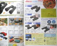 Kenko ケンコー光学製品カタログ　平成5年　a19