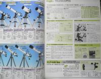 Kenko ケンコー光学製品カタログ　平成5年　a19