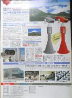 Kenko ケンコー光学製品カタログ　平成5年　a19