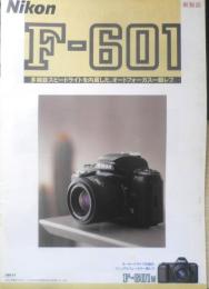 Nikon ニコン　カメラ　F-601　カタログ　パンフレット　1990年　a10