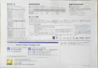 Nikon ニコン　カメラ　クールピクスPシリーズ　カタログ　パンフレット　2点セット　2011.12年　a10