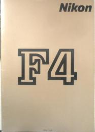 Nikon ニコン　カメラ　F4/F5　カタログ　パンフレット　2点セット　1996.98年　a10