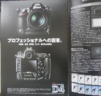 Nikon ニコン　カメラ　D4　カタログ　パンフレット　2点セット　2012年　a10