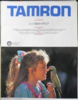 TAMRON タムロン　カメラ　レンズカタログ　パンフレット　5点セット　1992～94年　a10