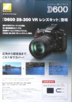 Nikon ニコン　カメラ　D600/D800　カタログ　パンフレット　3点セット　2012年　a18